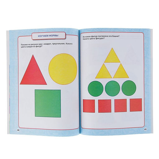 Цена за 2 шт. Годовой курс занятий, 2-3 года, Жукова М.А