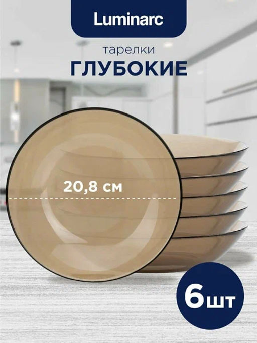 Столовый набор АМБЬЯНТЕ ЭКЛИПС 19 предметов (салатник 24 см) арт.L5176 /Люминарк/ - Luminarc фото 6