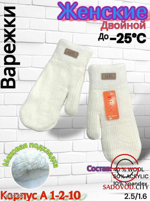 Женские варежки из шерсти подкладкой - Bruno фото 2