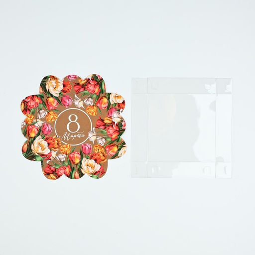 Цена за 5 шт. Коробка для кондитерских изделий с пластиковой крышкой «8 Марта», 10.5×10.5×3 см