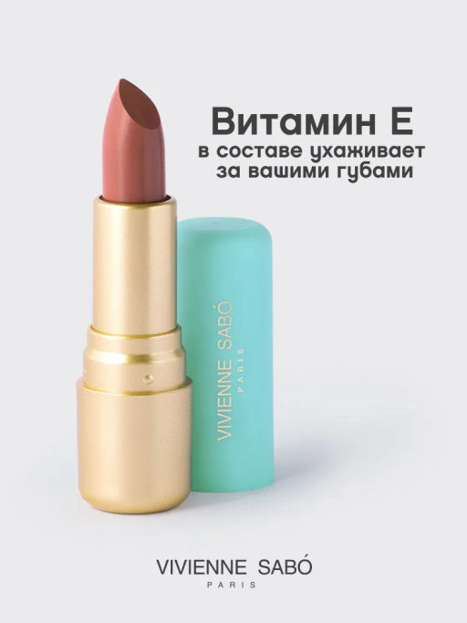 Vivienne Sabo Губная помада Nude Createur тон 08 нежный терракотовый  фото 5