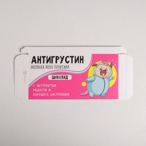 Цена за 5 шт. Коробка для шоколада, кондитерская упаковка, «Антигрустин», 17.3×8.8×1.5 см