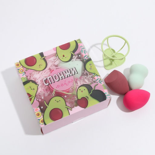 Набор спонжей для макияжа Ошеломительный авокадо, 3 шт