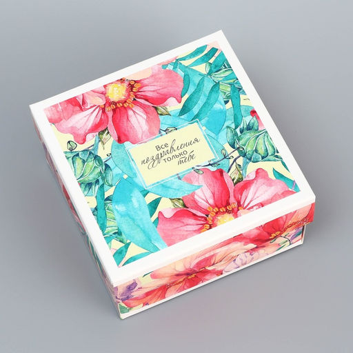 Цена за 5 шт. Коробка подарочная складная, крышка-дно, Комплимент, 10?10?5 см без окна - UPAK LAND фото 3