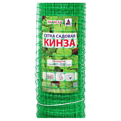 Решетка садовая УР-30 (яч.30х25мм) рулон 1х10м (зеленый) "Кинза" пластиковая