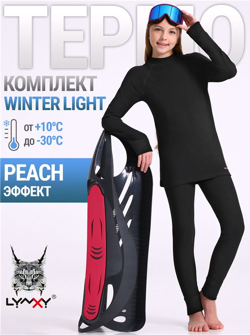 лонгслив+легинсы 2ДНК0683048