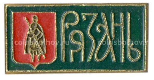 Значок Рязань