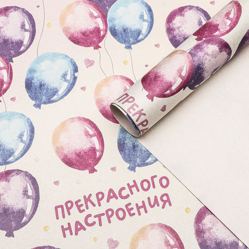 Цена за 10 шт. Бумага упаковочная, крафт белый Прекрасного настроения, 50 х 70 см