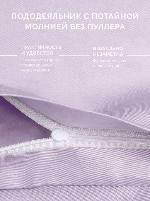 Постельное белье Моноспейс 1,5сп + 2 наволочки, сиреневый - Ecotex фото 4