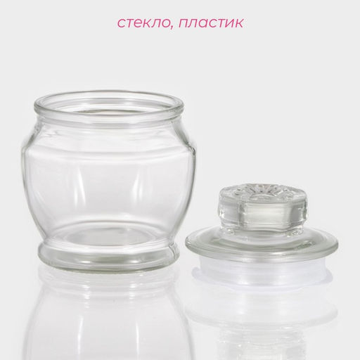 Баночка для специй Доляна «Калипсо», 200 мл, 10×8 см, стекло