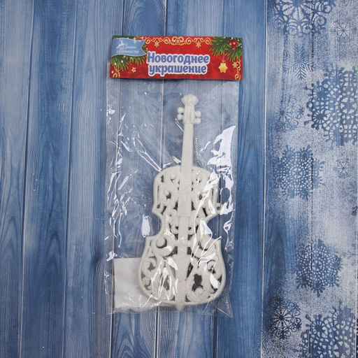 Цена за 3 шт. Ёлочная игрушка Зимнее волшебство. Виолончель пластик, 177 см, белый фото 3
