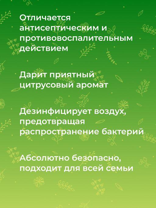 Эфирное масло бергамота - Siberina фото 7