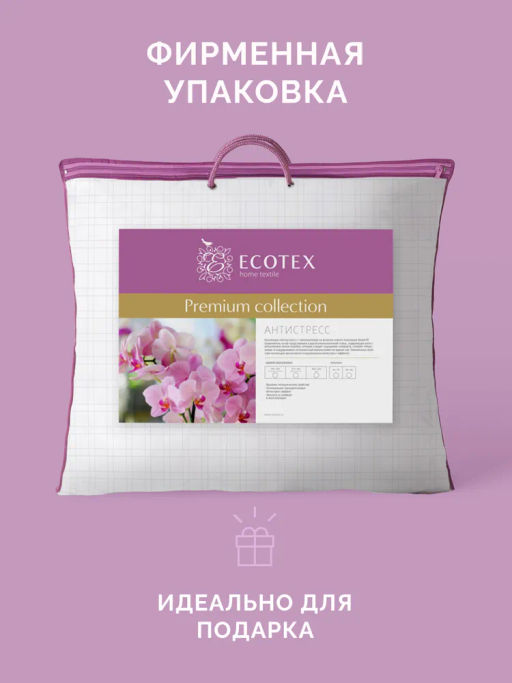 -30% Подушка 70x70 Антистресс Premium ECOTEX  фото 8