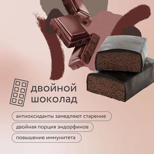 Батончик rexy young ДВОЙНОЙ ШОКОЛАД с коллагеном, 35 г - Proteinrex фото 2