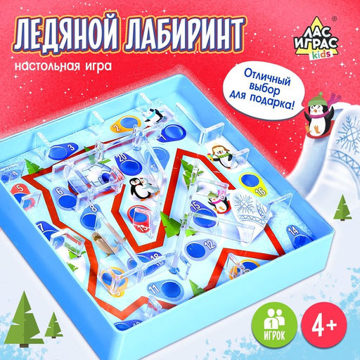 Настольная игра Ледяной лабиринт - Лас играс kids фото 7