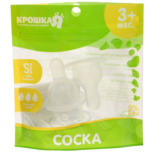 Соска на бутылочку Крошка Я Classic, классическое горло, от 3 мес., средний поток, 2+1 шт.