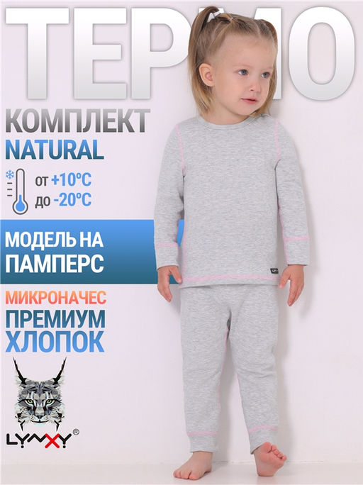 Лонгслив+легинсы 2ЯНК3606851