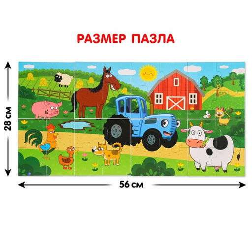 Пазлы 8 в 1, Синий трактор на ферме, двусторонние  фото 4