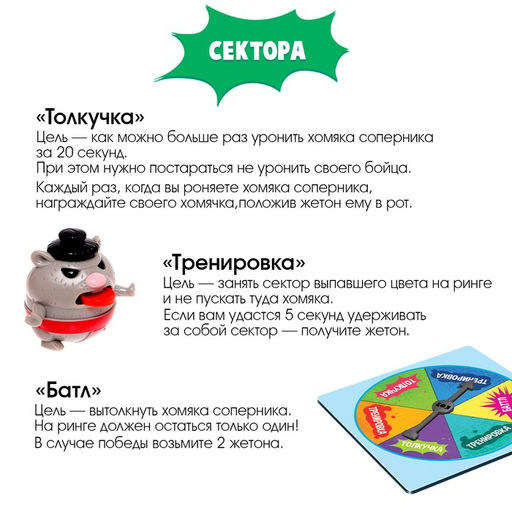 Настольная игра Хомо-сумо - Лас играс kids фото 4