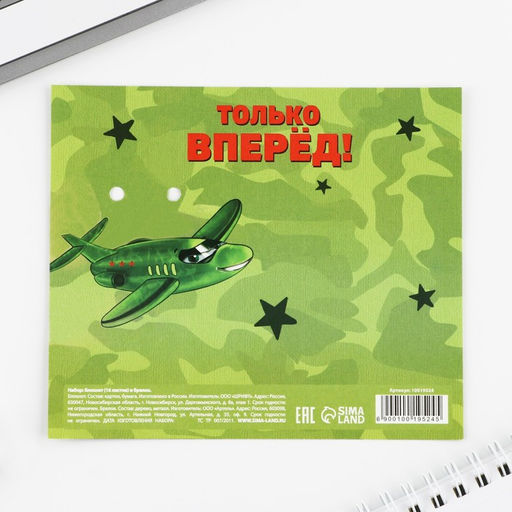 Подарочный набор: блокнот А7, 16 листов и деревянный брелок Юному герою - Artfox фото 10