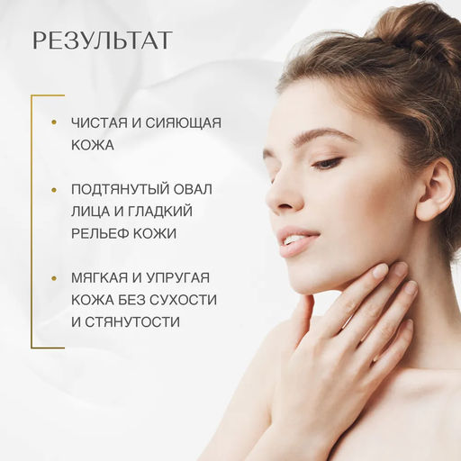 Гель для умывания SAIDA Возрождающий для зрелой кожи с 24K золотом, 200мл. - Zeitun фото 6