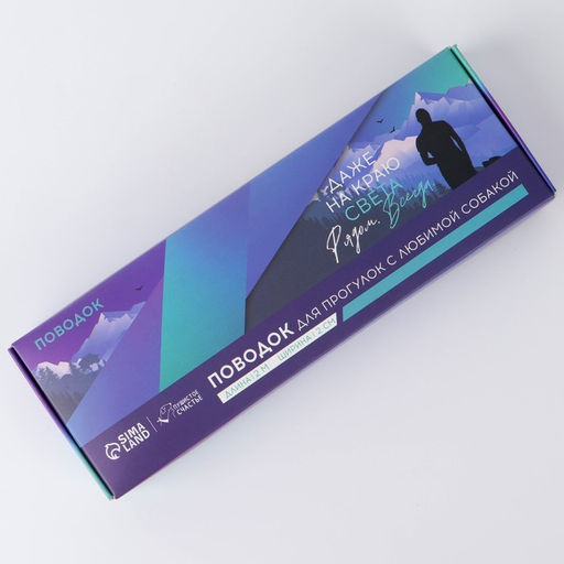 Поводок Даже на краю света, 2 см, 2 м - Пушистое счастье фото 10