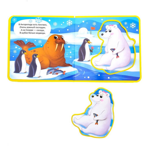 Книжка с мягкими пазлами EVA Такие разные зверята, 12 стр. - Буква-ленд фото 5