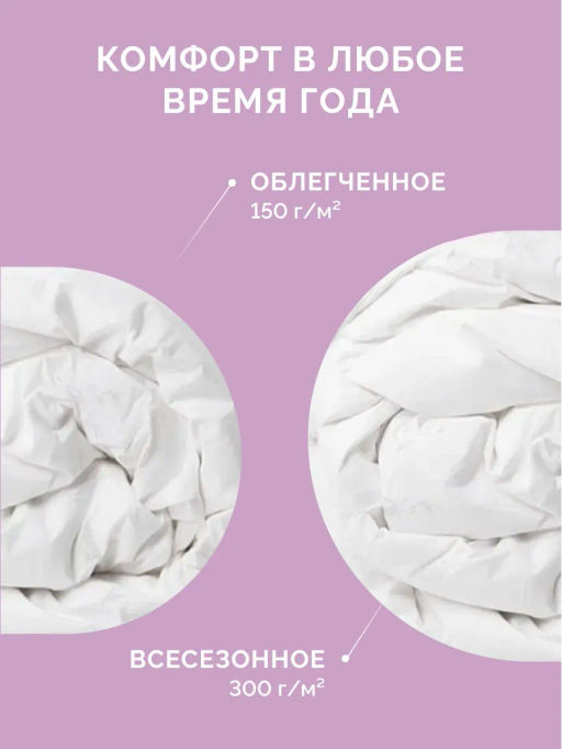 -30% Одеяло облегченное 140*205 Бамбук Premium - Ecotex фото 8