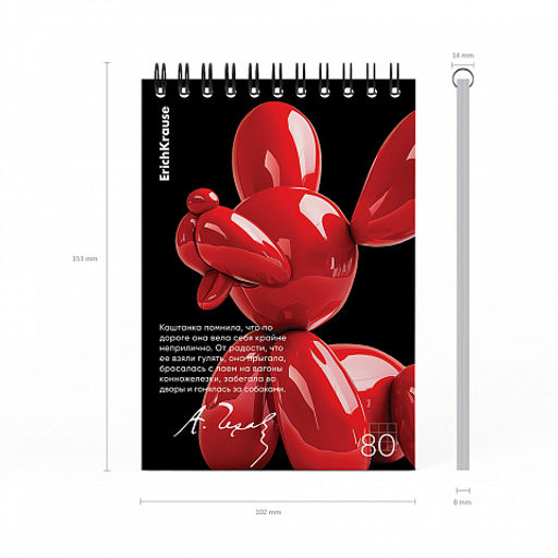 Цена за 4 шт. Блокнот на спирали ErichKrause Balloon Dog, А6, 80 листов, клетка_MIX-PACK  фото 9