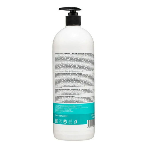 Frezy Grand Кондиционер для ежедневного ухода за волосами / Botanique Detox PH 5.5, 1000 мл 1111319  фото 3