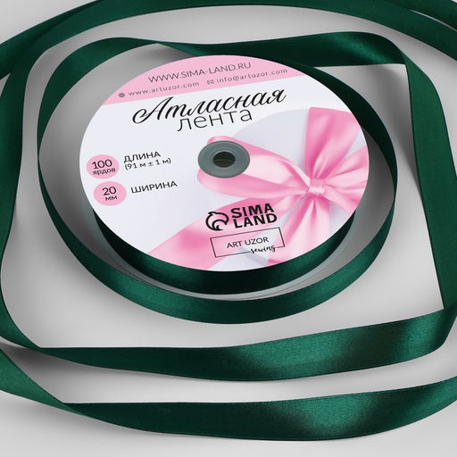Лента атласная, 20 мм, 91±1 м, тёмно-зелёная №128