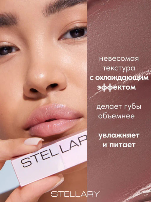 Stellary Бальзам для губ увеличивающий объем Volumizer lip balm тон 06 your baby  фото 2