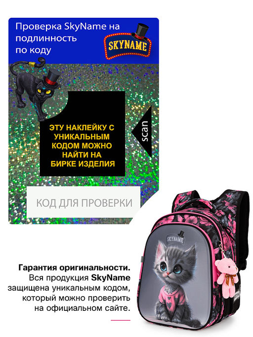 Рюкзак SkyName R1-067 + брелок мишка  фото 10