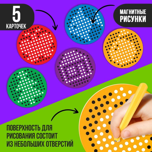 Планшет обучающий Магнитное рисование, 120 отверстий, цвет жёлтый - Эврики фото 3