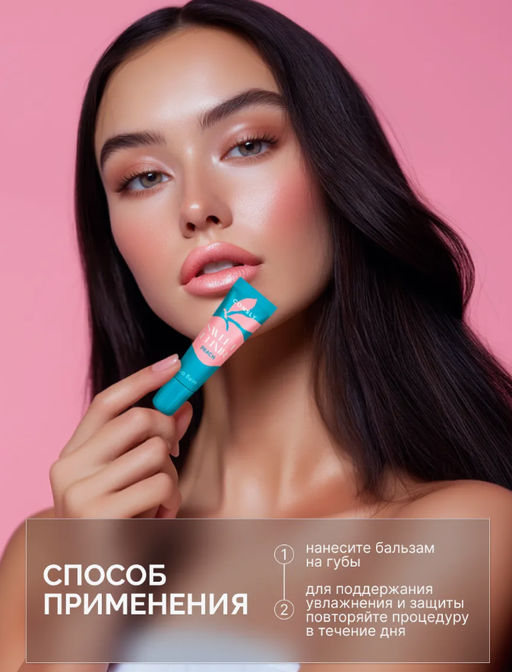 Consly Бальзам для губ SWEET ELIXIR с экстрактом персика (10 гр)  фото 4