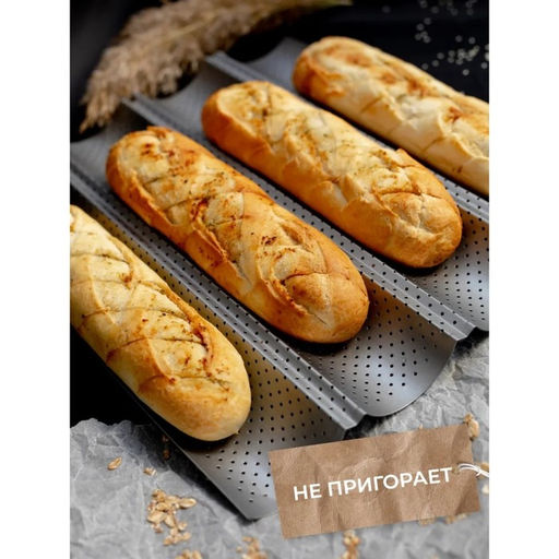 Форма для выпечки Доляна Багет, 38?31?2.5 см, перфорированная, антипригарное покрытие фото 6