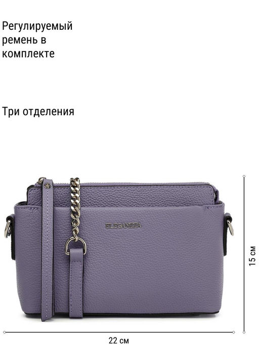 Сумка ELEGANZZA Z-4167D d.lavender фото 2