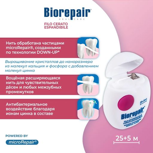 Biorepair Filo Cerato Espandibile / Вощеная расширяющаяся зубная нить /Биорепеар  фото 2