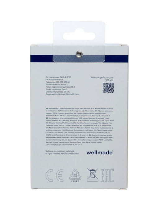 Мышь WELLMADE M03, беспроводная, оптическая, 1200 dpi, белая