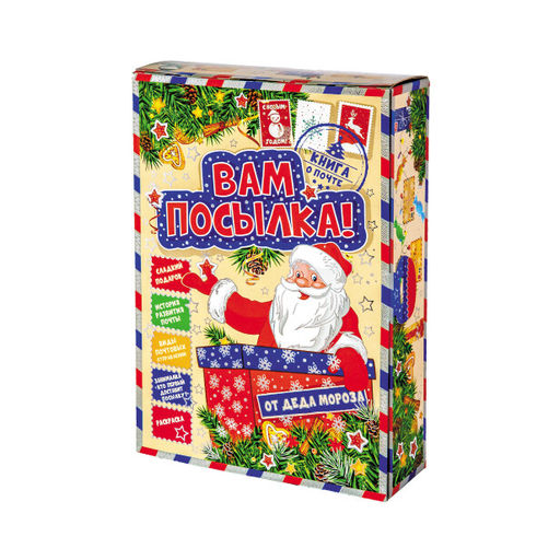 Детский сладкий новогодний подарок Поздравление