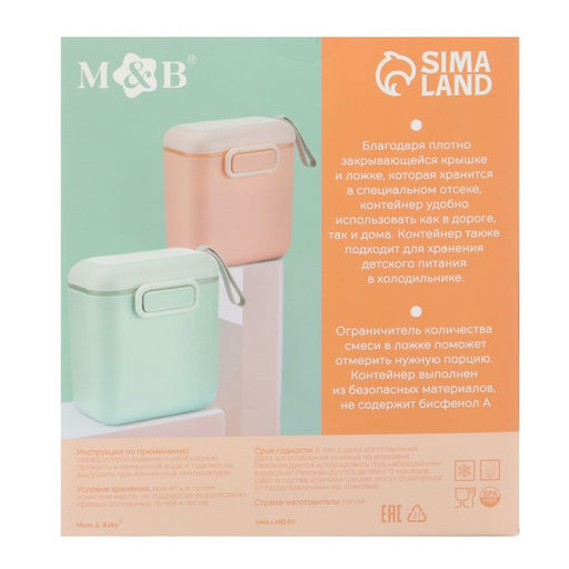 Контейнер для детского питания №2, 800 мл., бирюзовый