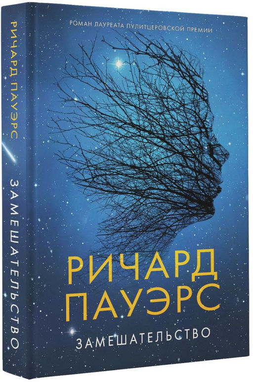 Замешательство