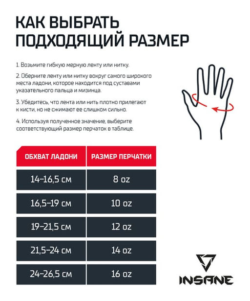 Перчатки боксерские INSANE IMPACT IN24-BG003, красный, 12 OZ фото 6