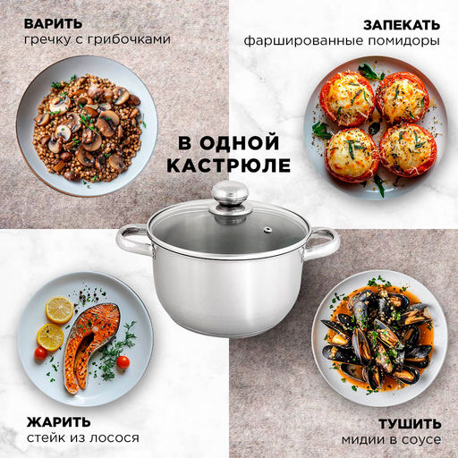 Кастрюля ПРИМА САТИН 3,0л стекл.крышка с ТРС-3 объем.ручки(200мм) арт.1с804,3с141 Аша