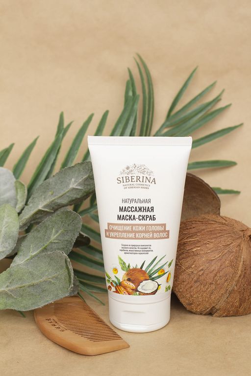 Массажная маска-скраб Очищение кожи головы и укрепление корней волос 150 мл - Siberina фото 3