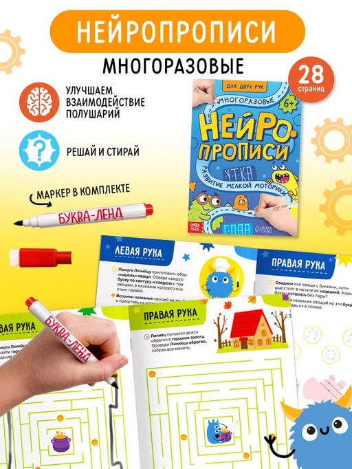 Подарочный набор «Нейронабор», 5 книг, маркер, 2 мячика, напальчники