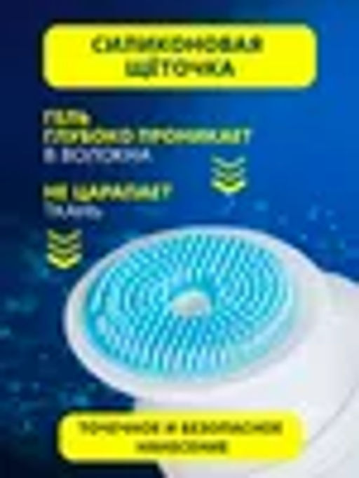 Salton CleanTech Пятновыводитель от жирных пятен 120 мл  фото 7