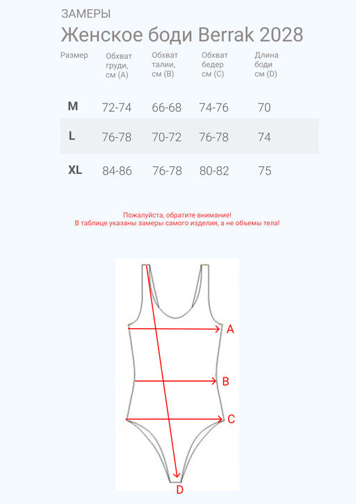 Женское боди Berrak 2028  фото 2