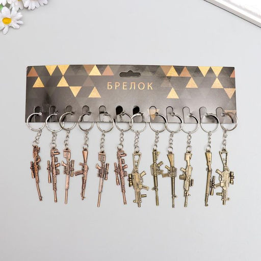 Цена за 12 шт. Брелок для ключей на кольце «Винтовка с прицелом», металл, 6.3×1.5 см, МИКС