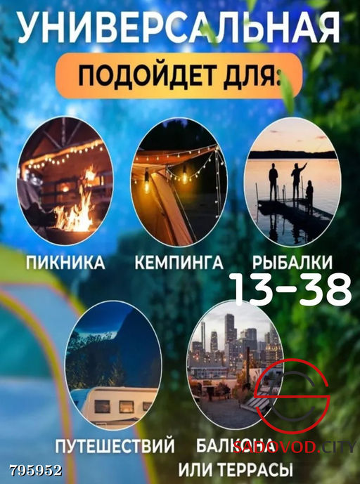 Лампочка для кемпинга - мягкий, тёплый свет